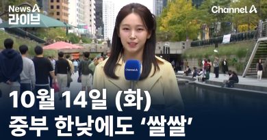 Météo : Fraîcheur en journée, pluie prévue demain