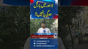 Météo à Lahore : Prévisions clés du département météorologique