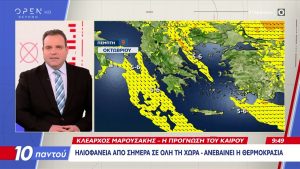 Météo clémente jusqu'à mardi prochain selon K. Marousakis