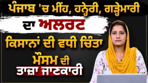 Météo du 3 octobre : Alerte au Punjab, Haryana, Himachal