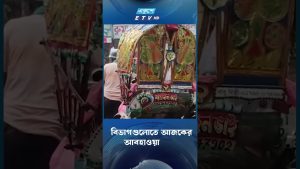 Météo du jour par région | Ekushey TV