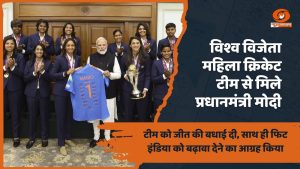 Modi rencontre l'équipe féminine de cricket championne du monde
