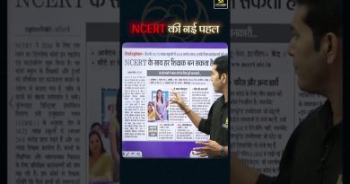 NCERT : Devenir conseiller, c'est désormais plus simple !