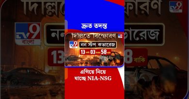 NIA-NSG : Enquête rapide en cours | #Shorts