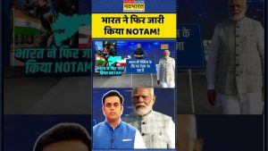 NOTAM de l'Inde : Sushant Sinha sur la situation au Pakistan