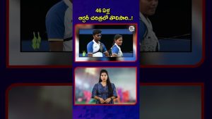 NTV Sports : Première historique en 46 ans d'archerie