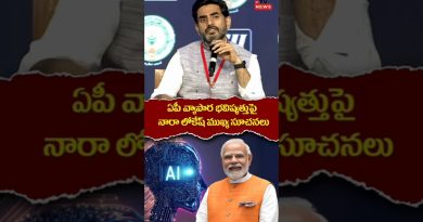 Nara Lokesh : Discours sur le développement des affaires en IA