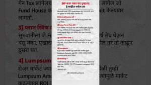 Ne SIP pas sans connaître ces essentiels ! #finance #investissement