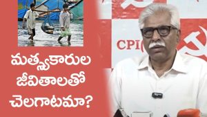 Ne frappez pas les pêcheurs au nom du développement