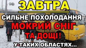 Neige et pluie : Prévisions météo du 19 octobre