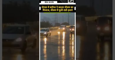 Noida में बारिश से मौसम में आई ठंडी हवाएं