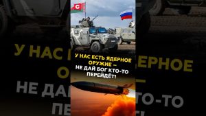 «Nous avons l'arme nucléaire !» Alerte de la Biélorussie et de la Russie