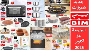 Nouveaux bons plans Bim Maroc pour le 24 octobre 2025