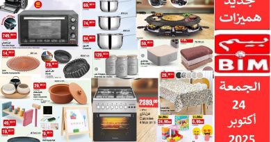 Nouveaux bons plans Bim Maroc pour le 24 octobre 2025