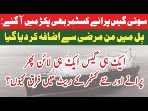 Nouvelle connexion de compteur de gaz : tarifs et frais fixes