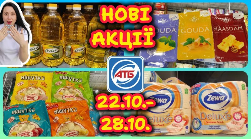 Nouvelles Promotions ATB du 22 au 28 octobre