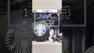 Obtenez une boisson gratuite avec l'achat d'un cadeau ! ☕️