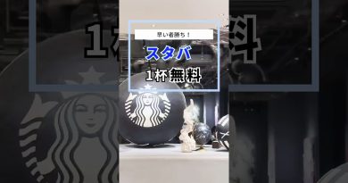 Obtenez une boisson gratuite avec l'achat d'un cadeau ! ☕️