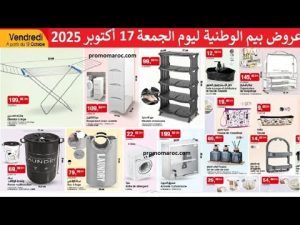 Offres exceptionnelles Bim du vendredi 27 octobre !