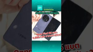 Oppo Find N6 : 6000mAh dans un design ultra léger !