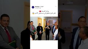 Ouverture d'une enquête par la Santé sur l'hôpital d'Agadir