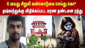 Peine de mort annulée : un homme condamné pour viol d'une fillette