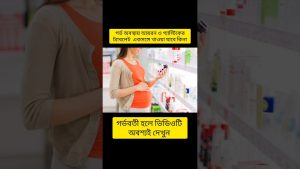 Peut-on prendre des comprimés de fer et de gastrique ensemble ?