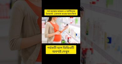 Peut-on prendre des comprimés de fer et de gastrique ensemble ?