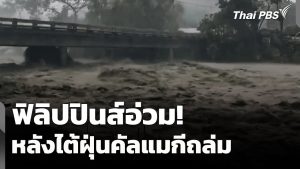 Philippines dévastées par le typhon 'Calmagi' - 5 nov. 68