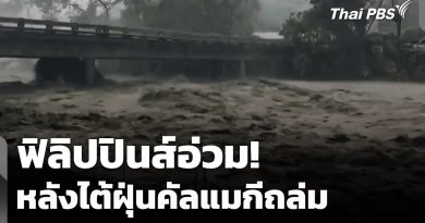 Philippines dévastées par le typhon 'Calmagi' - 5 nov. 68