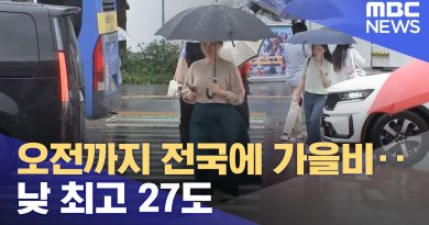 Pluie d'automne jusqu'à ce matin, max 27°C aujourd'hui