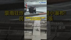 Pluie torrentielle : des escaliers transformés en cascades !