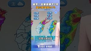 Pluies torrentielles : le phénomène 'Fengshen' dure une semaine