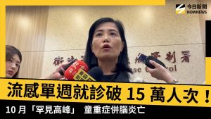 Plus de 150 000 consultations pour la grippe en une semaine !