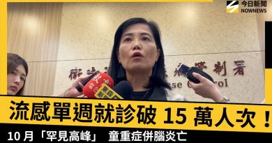 Plus de 150 000 consultations pour la grippe en une semaine !