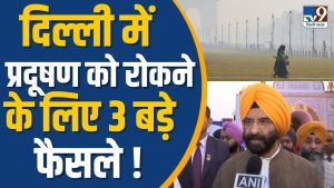 Pollution de l'air à Delhi : 3 grandes décisions annoncées !