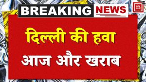 Pollution de l'air à Delhi : AQI dépasse 400 dans plusieurs zones