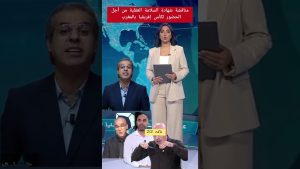 Pour assister à la Coupe d'Afrique au Maroc, apportez un certificat de santé mentale