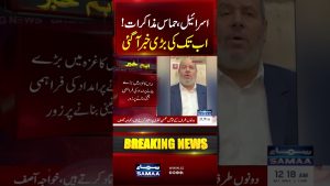 Pourparlers de cessez-le-feu à Gaza débutent en Égypte