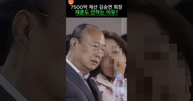 Pourquoi Kim Seung-yeon, milliardaire, refuse de se remarier