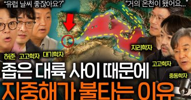 Pourquoi le climat méditerranéen est en flammes : enjeux historiques