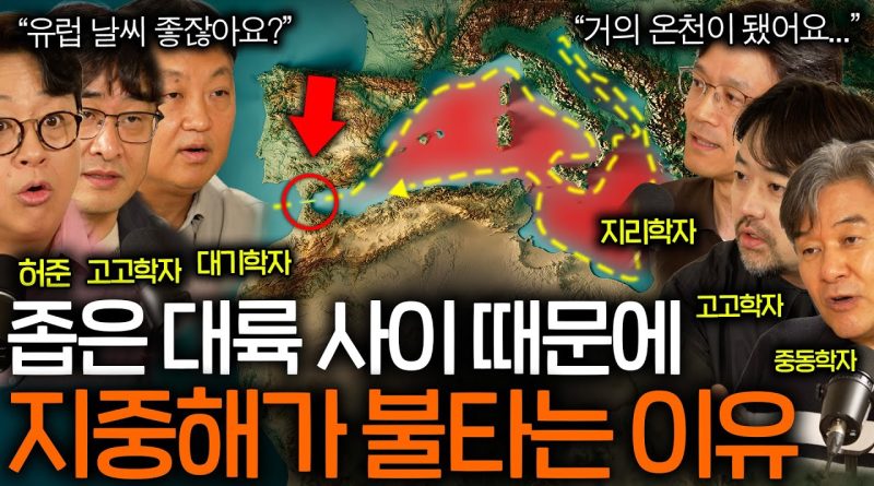 Pourquoi le climat méditerranéen est en flammes : enjeux historiques