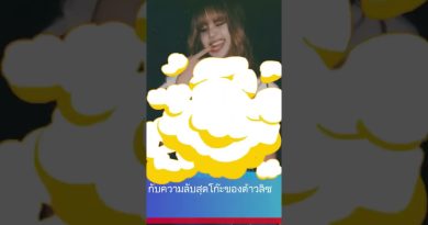 Pourquoi les médias coréens adorent enfin Lisa de BLACKPINK