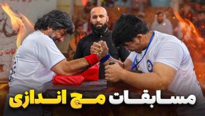 Premier tour des compétitions de bras de fer : rapport spécial