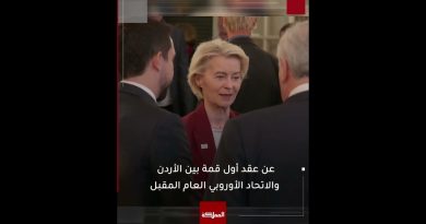 Première sommet entre la Jordanie et l'Union européenne annoncé