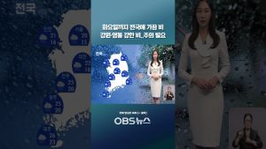 Prévisions : Pluie intermittente jusqu'à mardi, vigilance requise