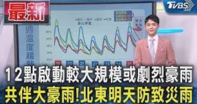 Prévisions : Pluies intenses et risques d'inondations demain