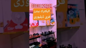 Prix des chauffages électriques au Pakistan : vidéo courte