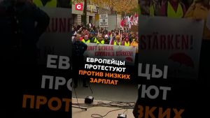 Protestations en Europe contre les salaires bas