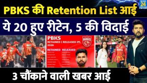 Punjab Kings : 20 Joueurs Retenus, 5 Libérés pour IPL 2026
